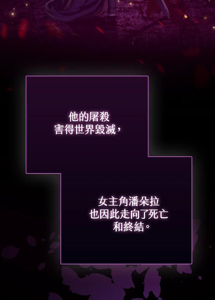 《反派千金的稻米栽培法》第22话 第23页