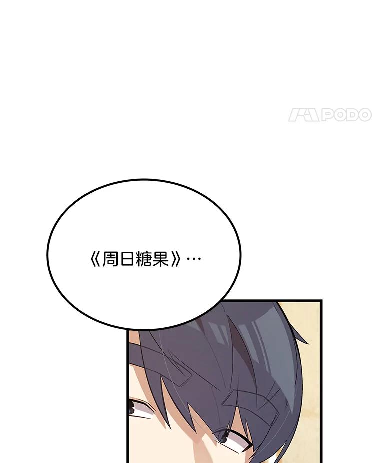 《看见剧透的编剧》22.我们来投资 第15页