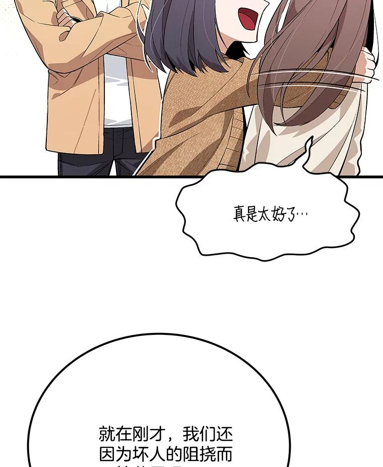 《看见剧透的编剧》22.我们来投资 第59页