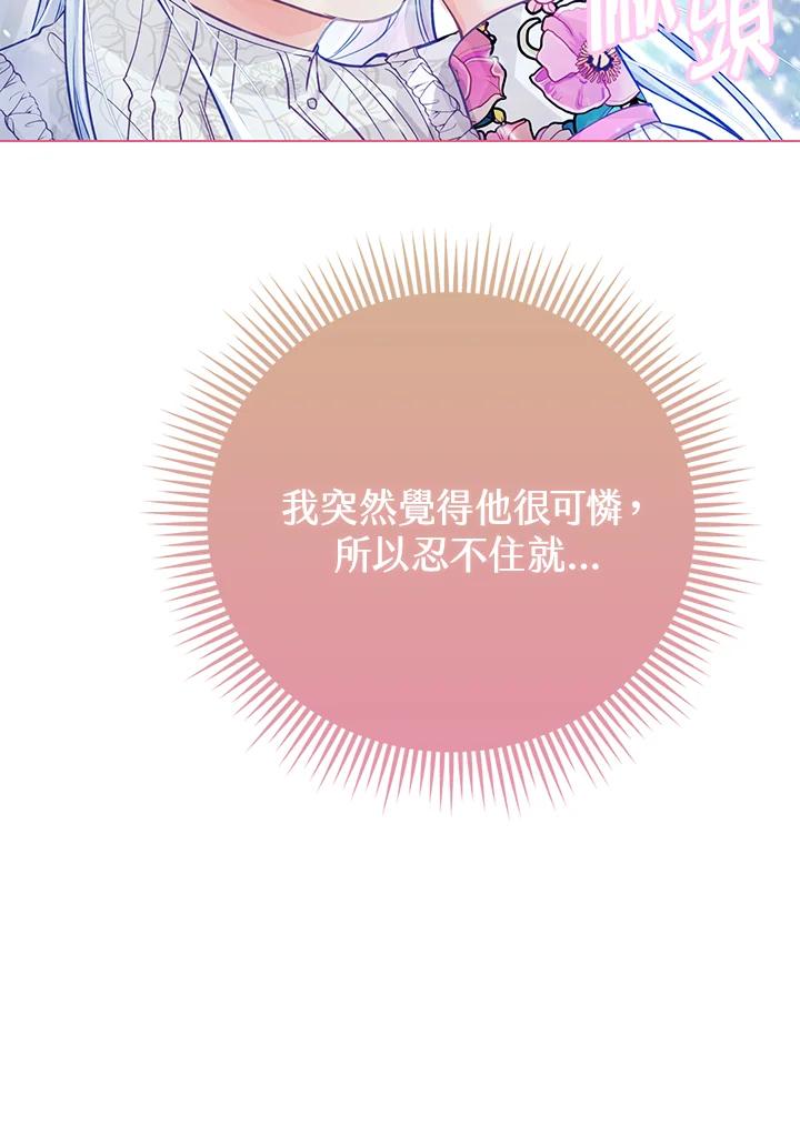 《反派千金的稻米栽培法》第22话 第100页