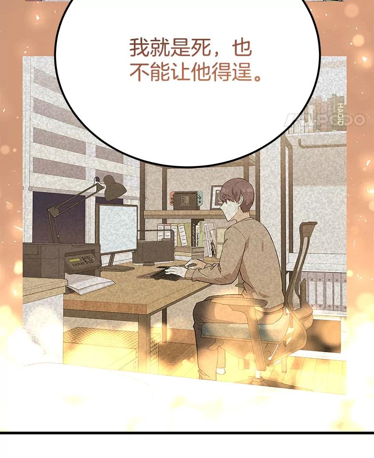 《看见剧透的编剧》22.我们来投资 第22页