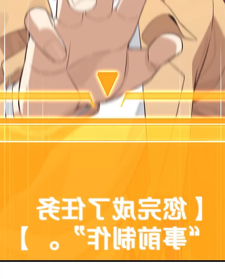 《看见剧透的编剧》22.我们来投资 第50页