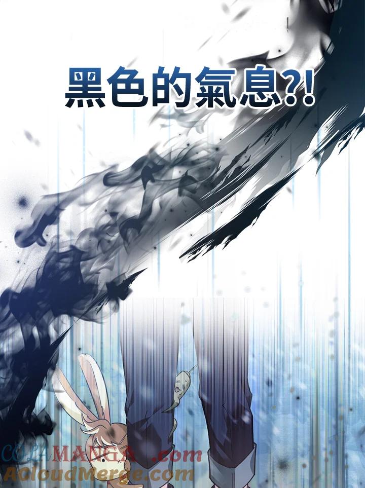 《反派千金的稻米栽培法》第22话 第105页