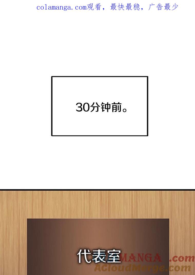 《看见剧透的编剧》22.我们来投资 第1页