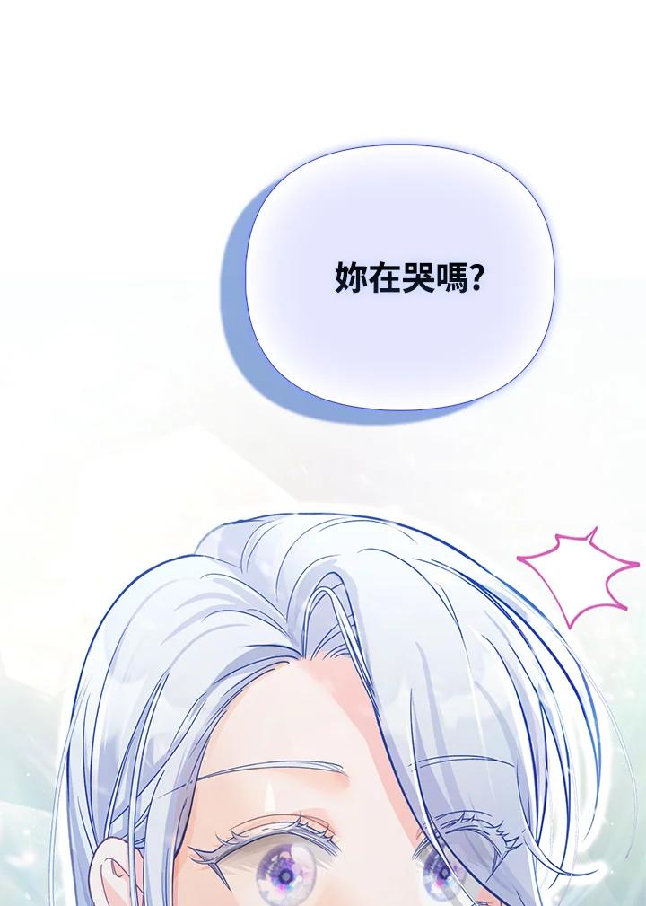 《反派千金的稻米栽培法》第22话 第96页