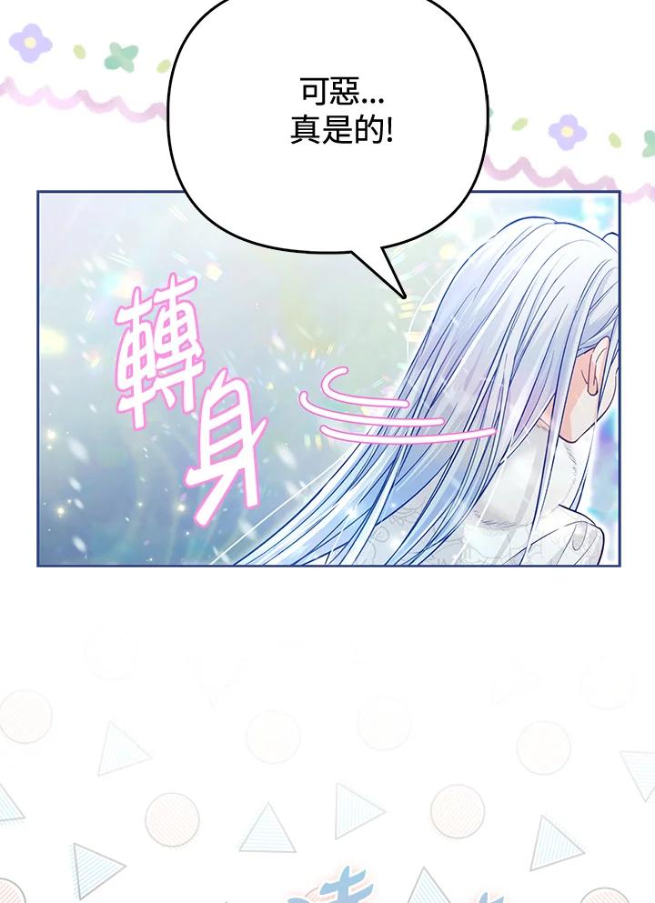 《反派千金的稻米栽培法》第22话 第64页