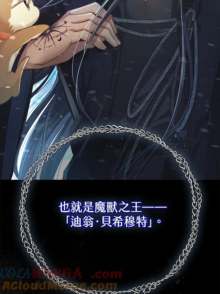 《反派千金的稻米栽培法》第22话 第13页