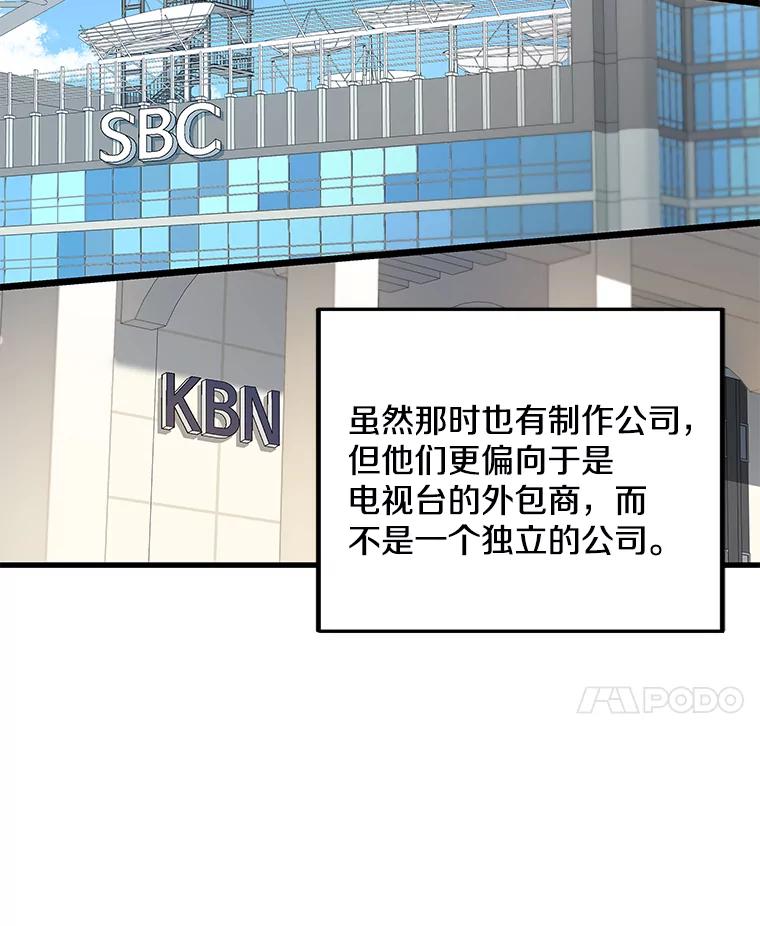 《看见剧透的编剧》22.我们来投资 第63页
