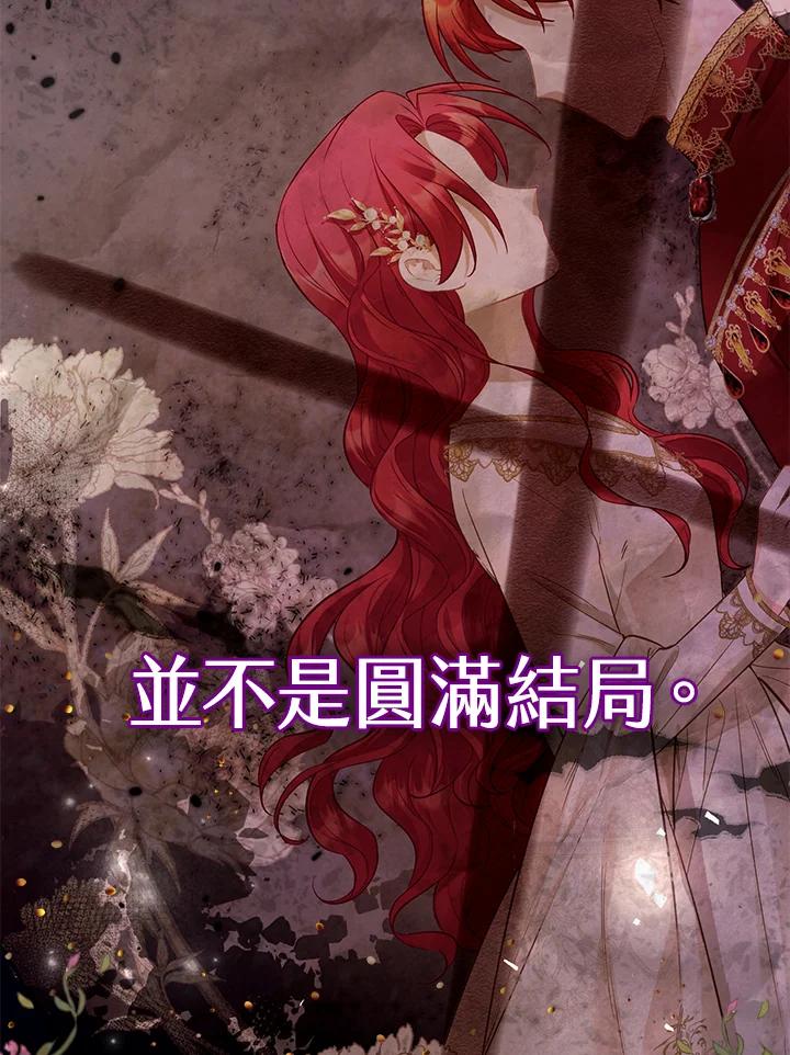《反派千金的稻米栽培法》第22话 第6页