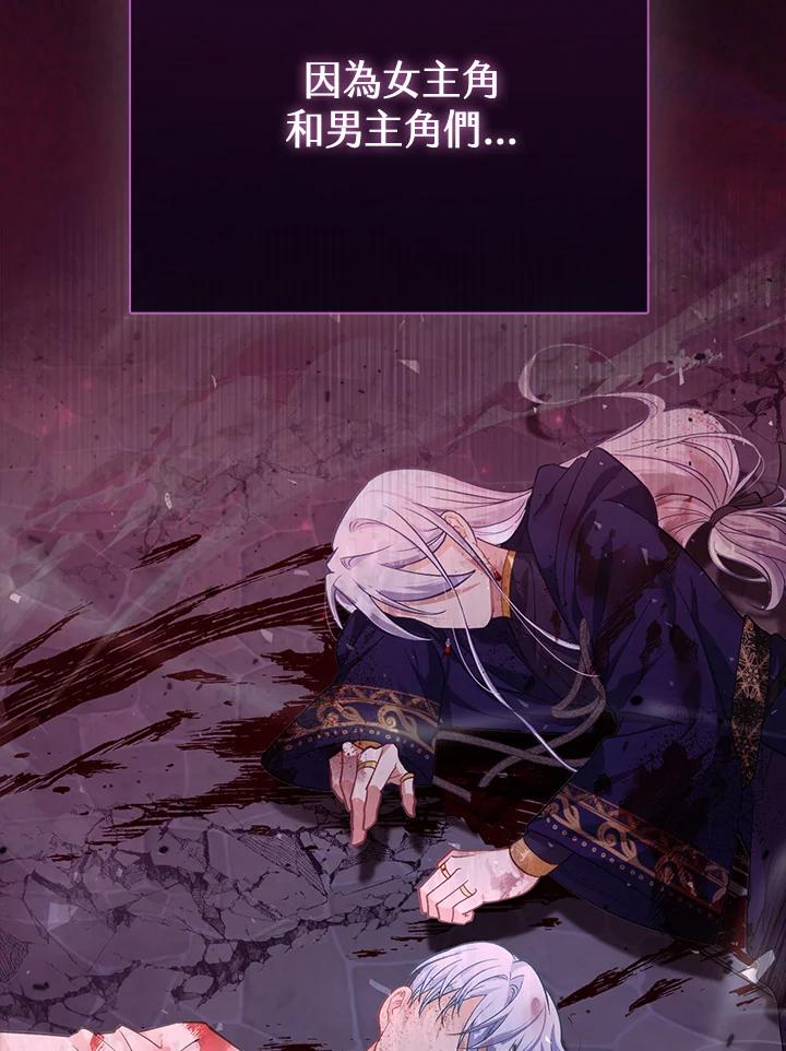 《反派千金的稻米栽培法》第22话 第8页