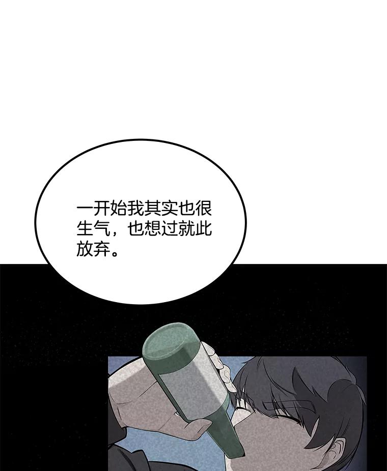 《看见剧透的编剧》22.我们来投资 第19页