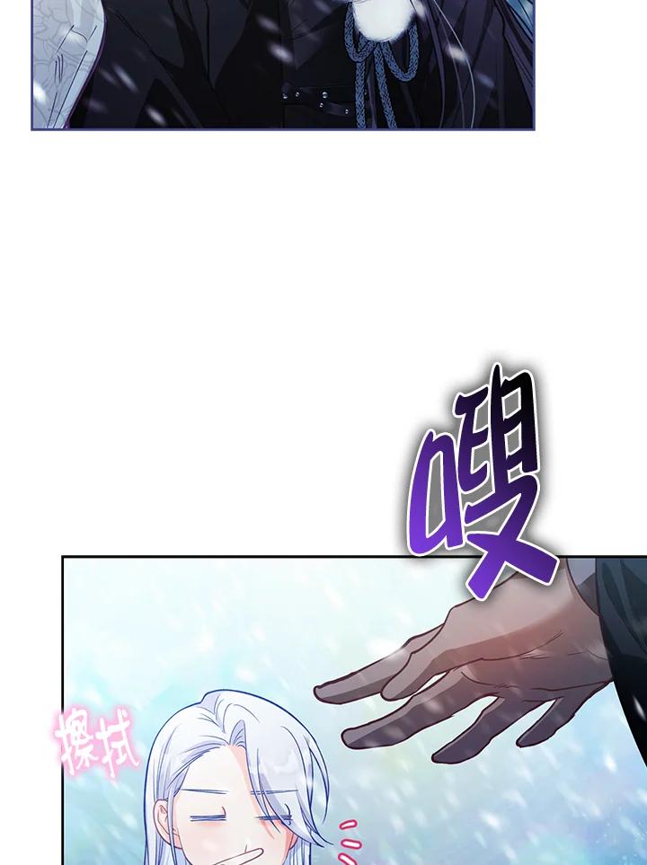 《反派千金的稻米栽培法》第22话 第102页