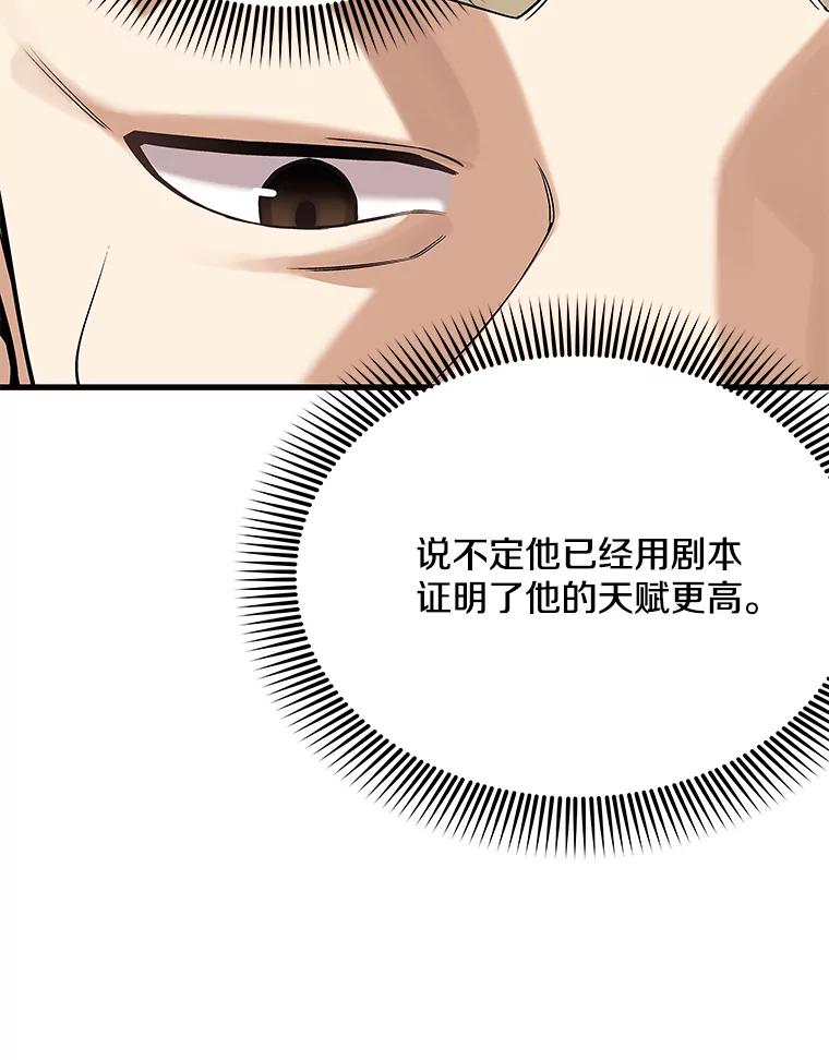 《看见剧透的编剧》22.我们来投资 第35页