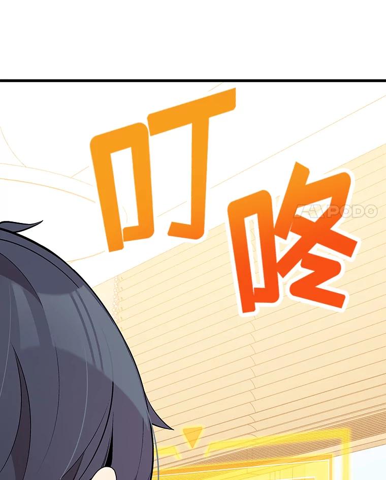《看见剧透的编剧》22.我们来投资 第46页