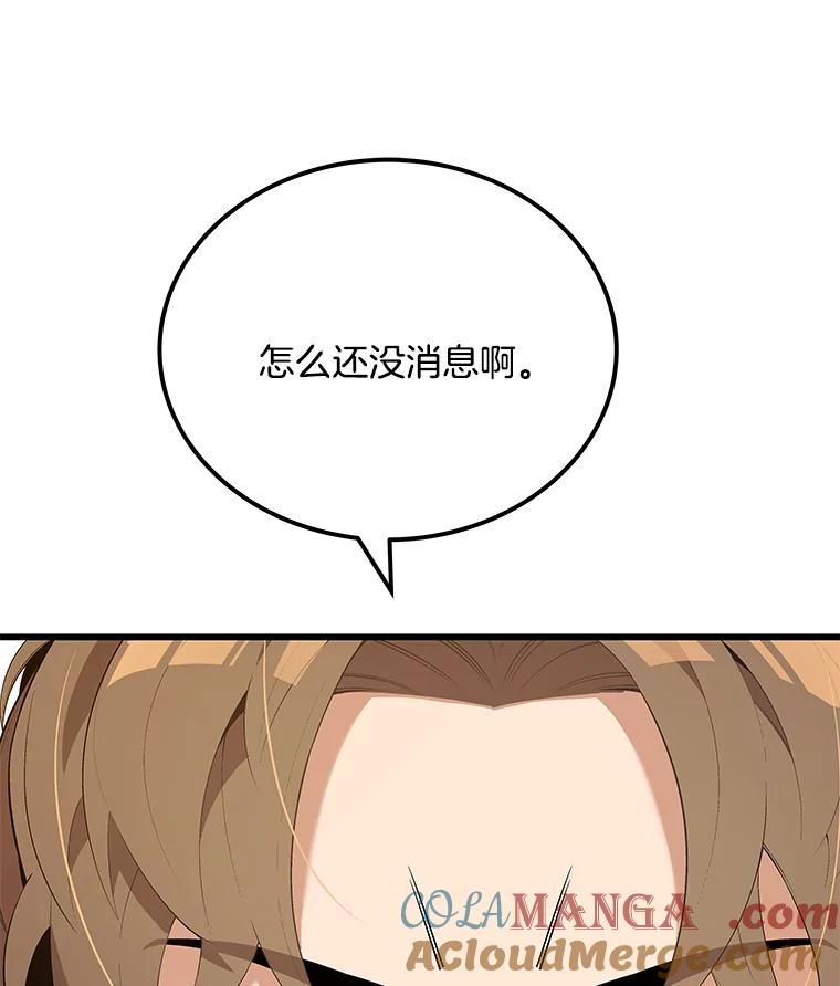 《看见剧透的编剧》22.我们来投资 第85页