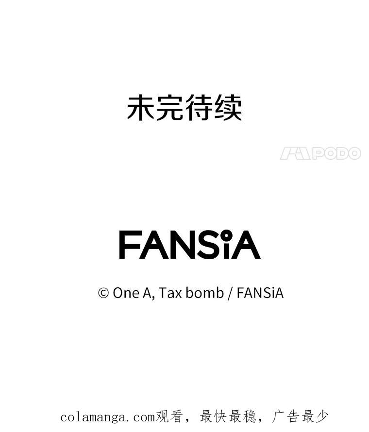 《看见剧透的编剧》22.我们来投资 第106页