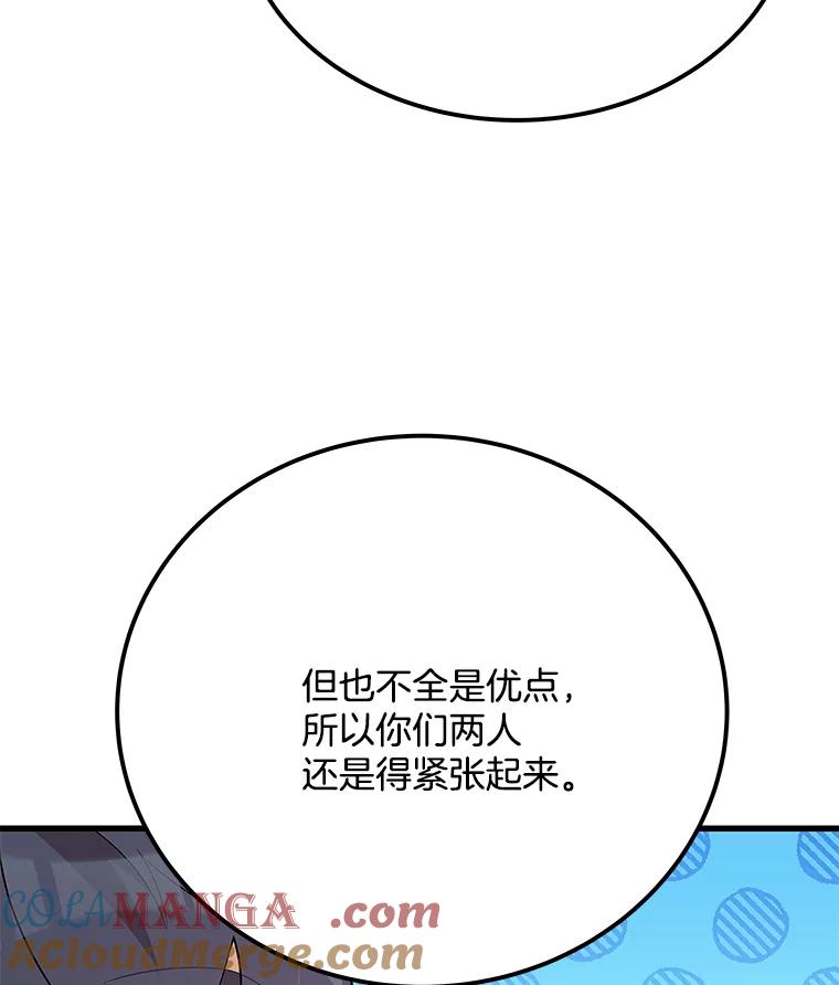 《看见剧透的编剧》22.我们来投资 第69页