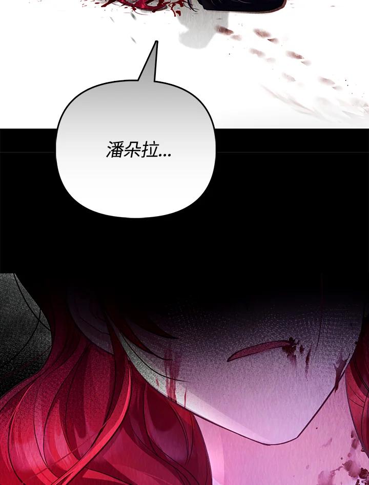 《反派千金的稻米栽培法》第22话 第26页