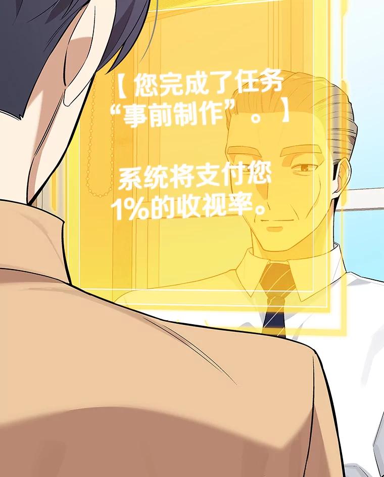 《看见剧透的编剧》22.我们来投资 第47页