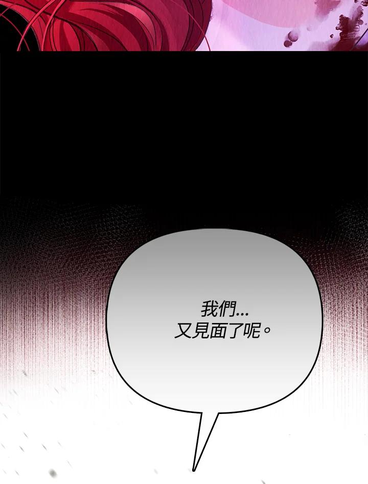 《反派千金的稻米栽培法》第22话 第27页