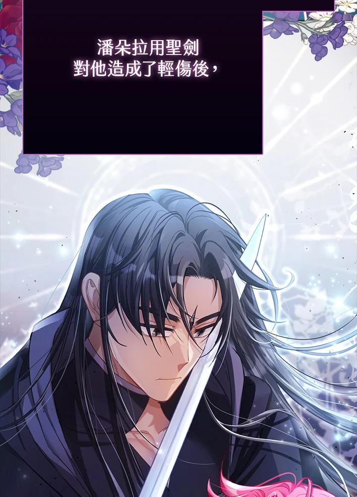 《反派千金的稻米栽培法》第22话 第16页
