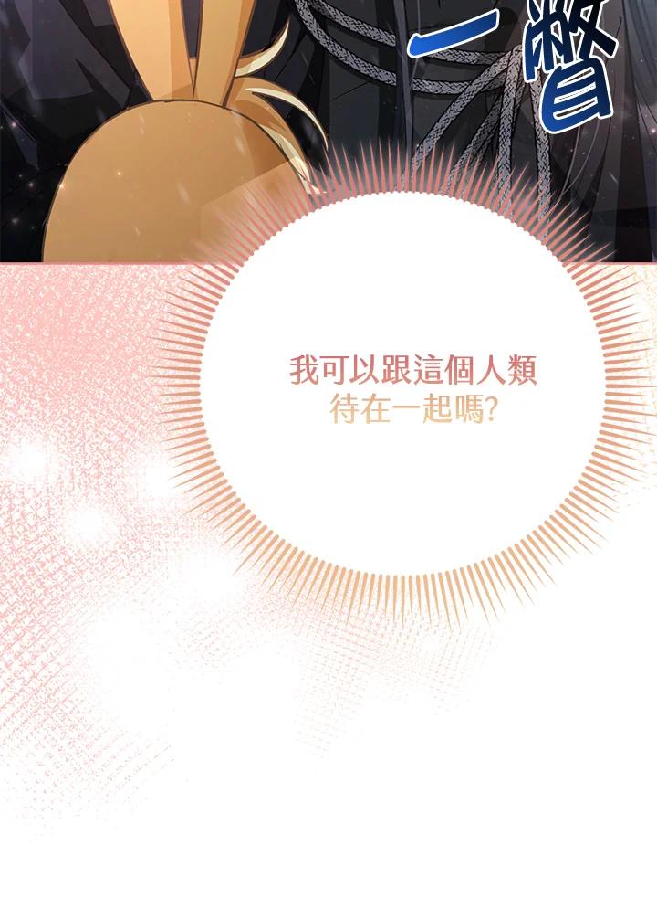 《反派千金的稻米栽培法》第22话 第51页