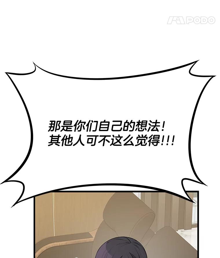 《看见剧透的编剧》22.我们来投资 第99页