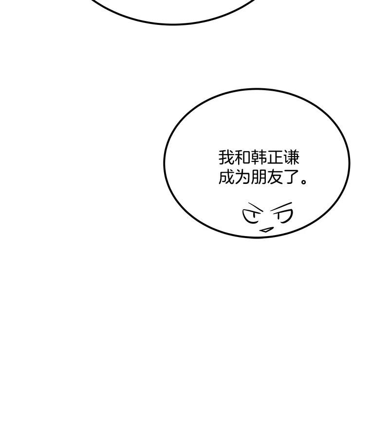 《看见剧透的编剧》22.我们来投资 第98页