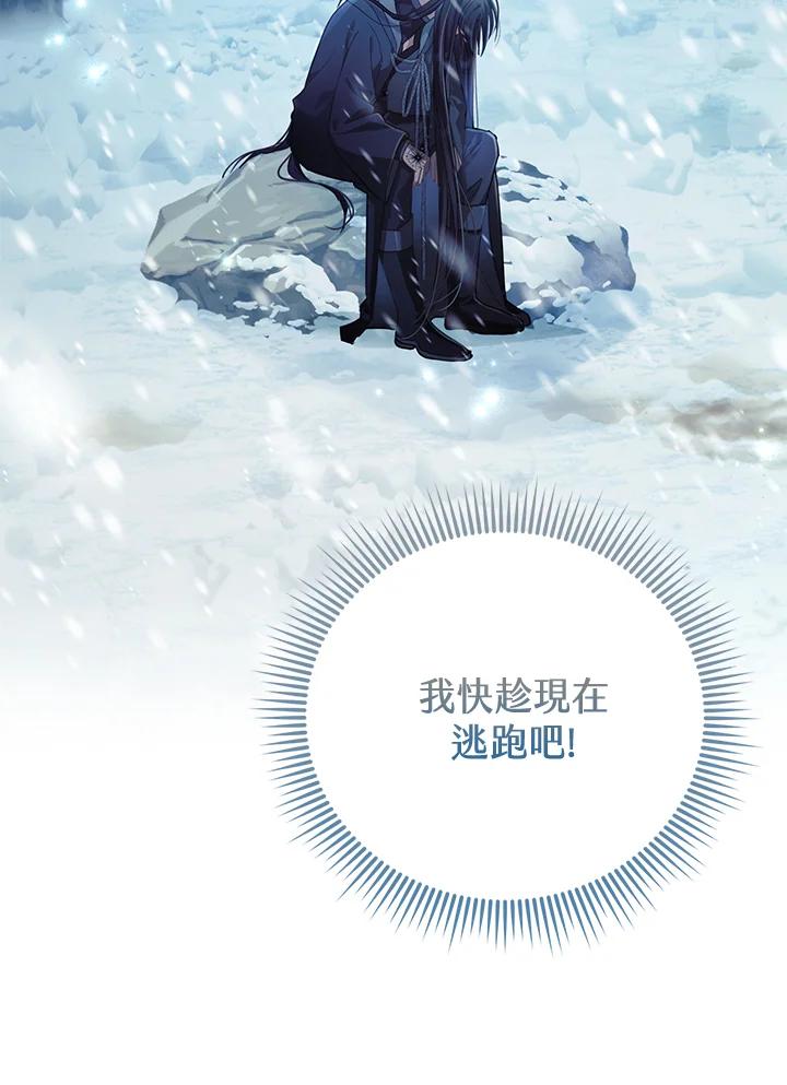 《反派千金的稻米栽培法》第22话 第62页