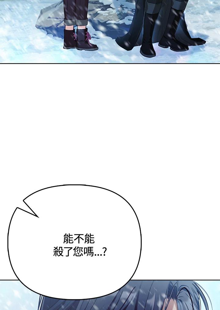 《反派千金的稻米栽培法》第22话 第84页