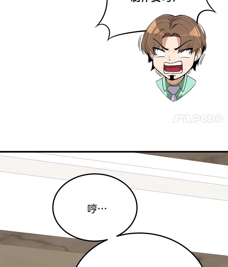 《看见剧透的编剧》22.我们来投资 第95页