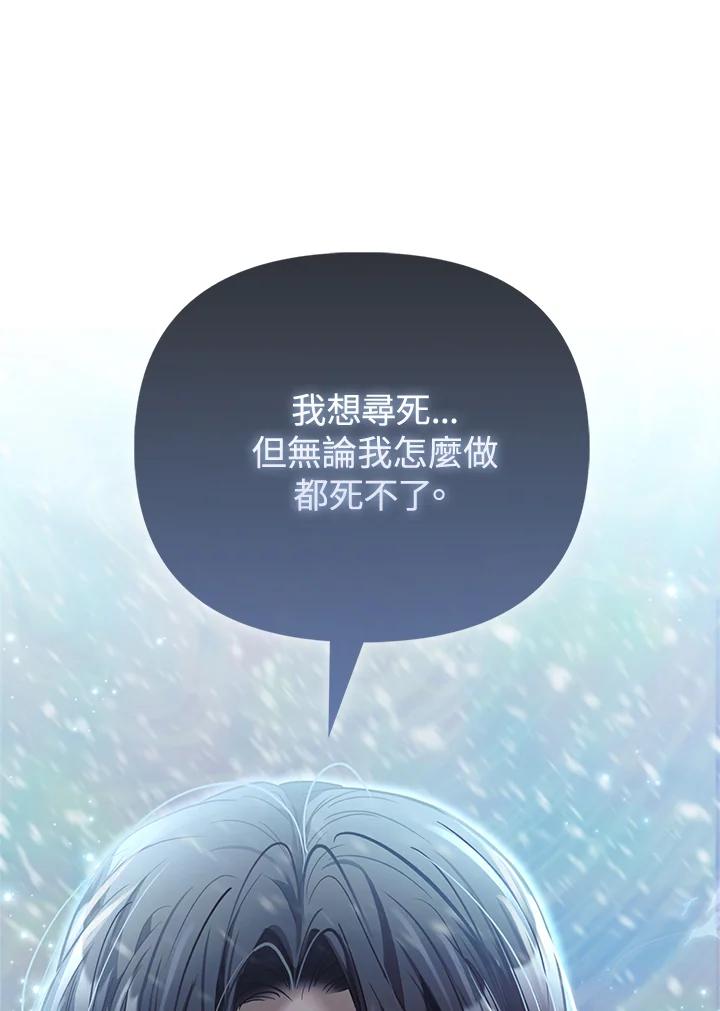 《反派千金的稻米栽培法》第22话 第79页