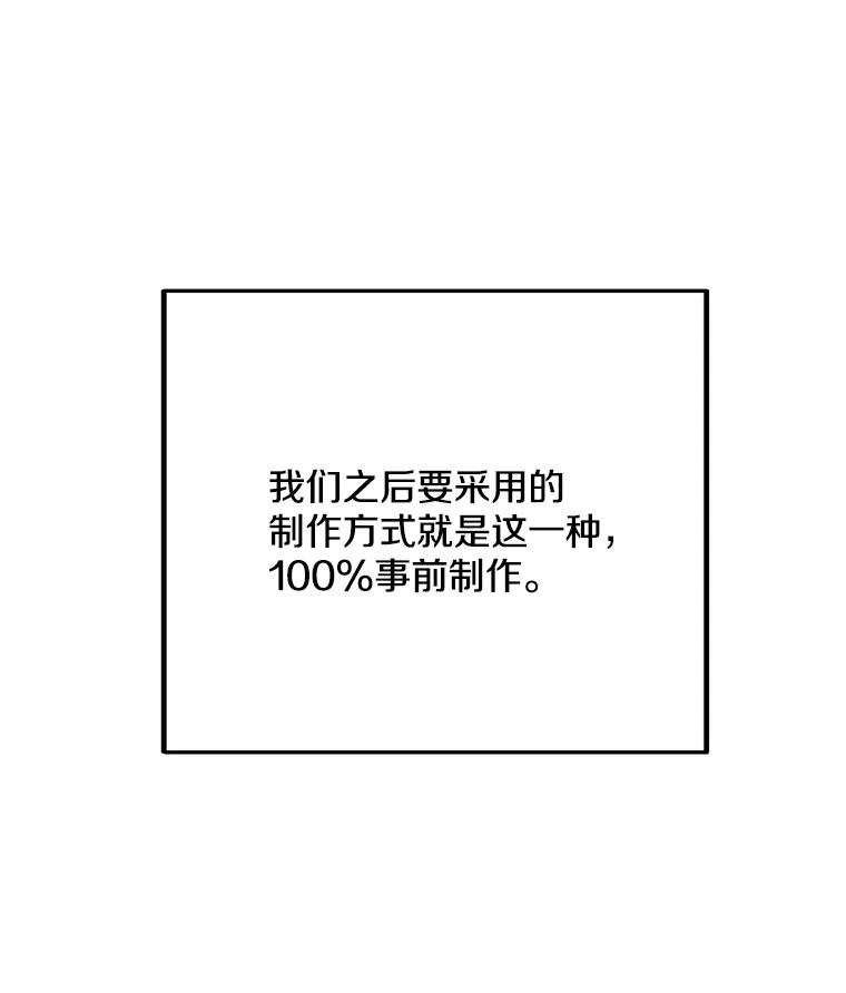 《看见剧透的编剧》22.我们来投资 第66页
