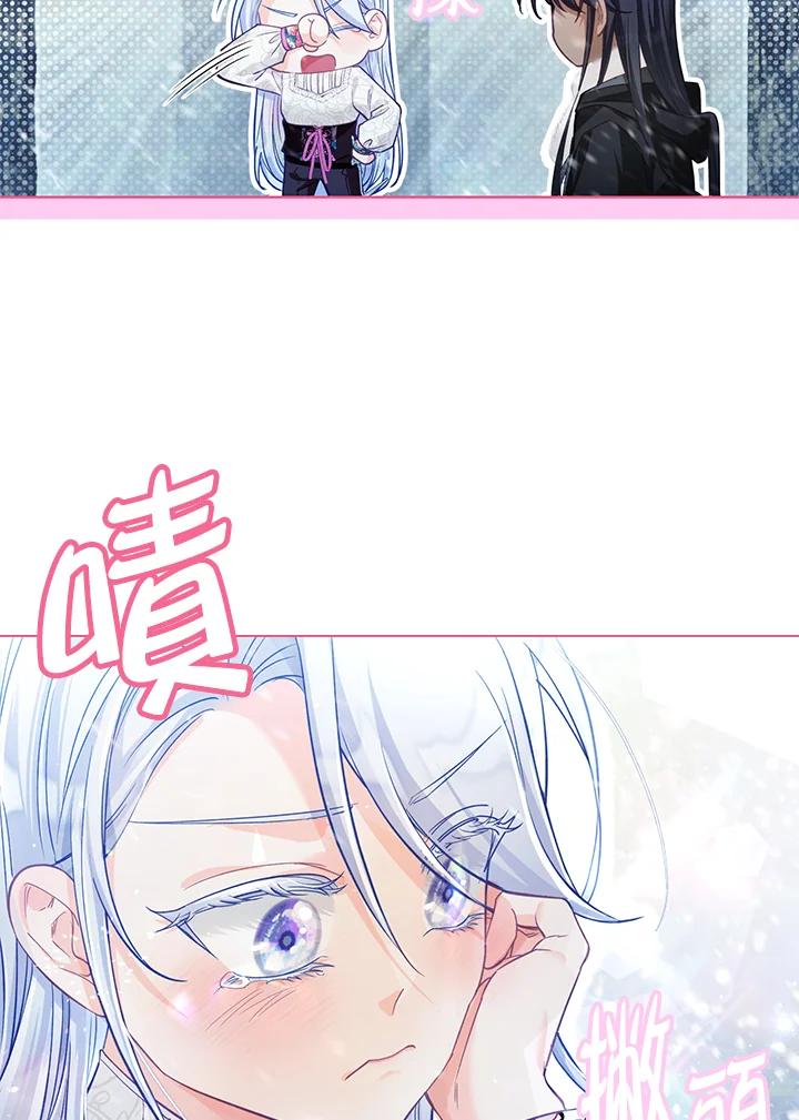 《反派千金的稻米栽培法》第22话 第99页
