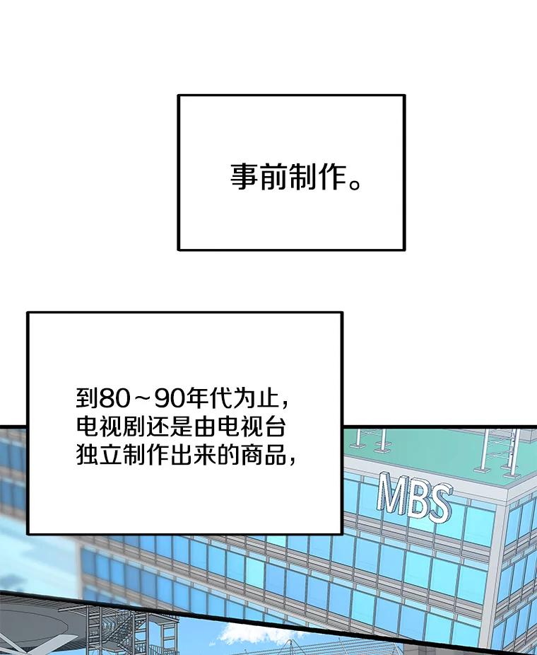 《看见剧透的编剧》22.我们来投资 第62页