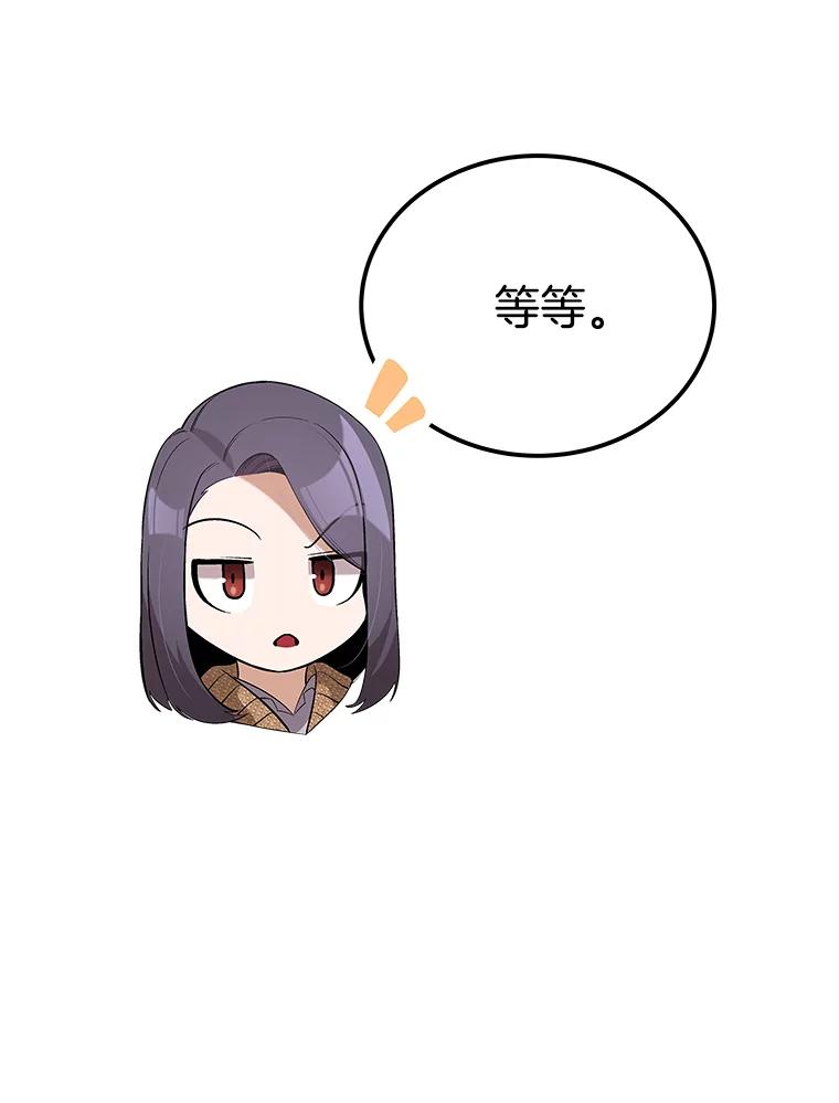 《看见剧透的编剧》22.我们来投资 第76页