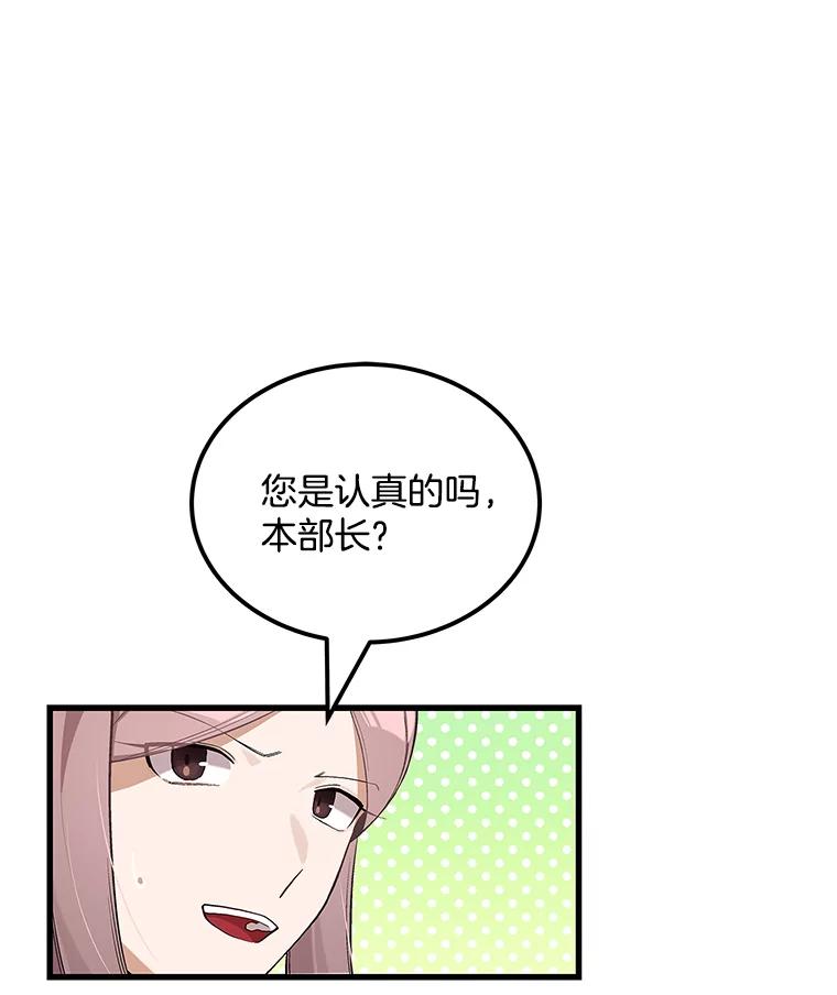 《看见剧透的编剧》23.演技展示 第15页