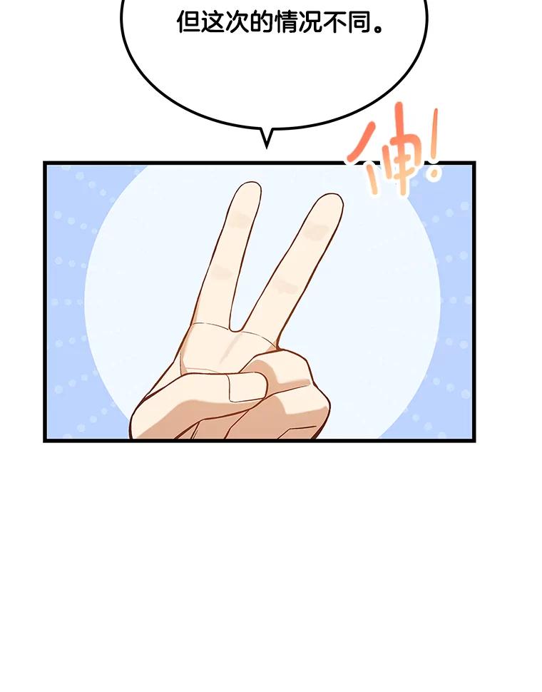 《看见剧透的编剧》23.演技展示 第26页