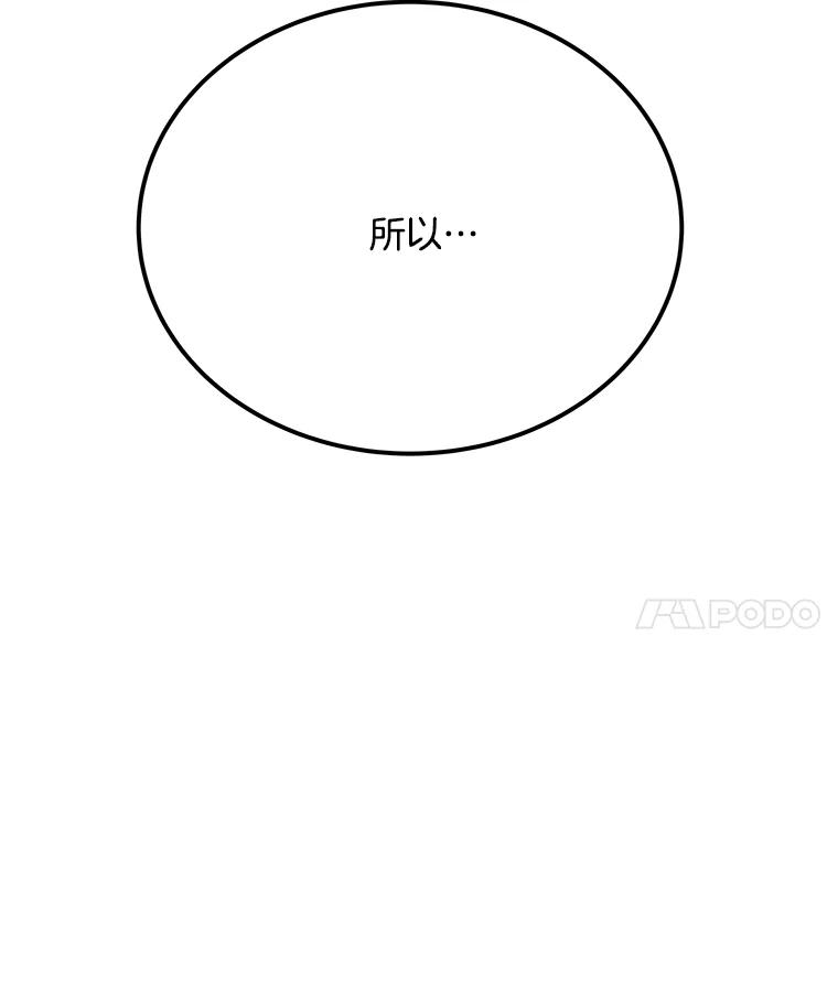 《看见剧透的编剧》23.演技展示 第62页