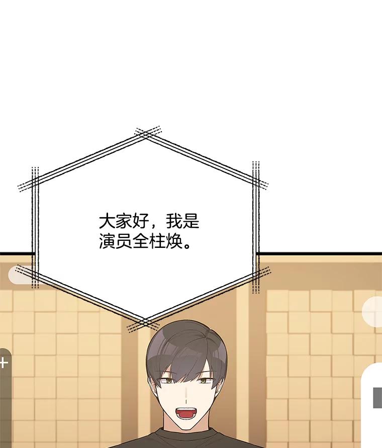 《看见剧透的编剧》23.演技展示 第36页