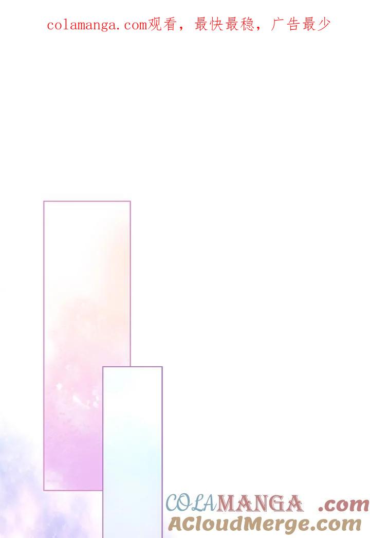 《反派千金的稻米栽培法》第23话 第1页