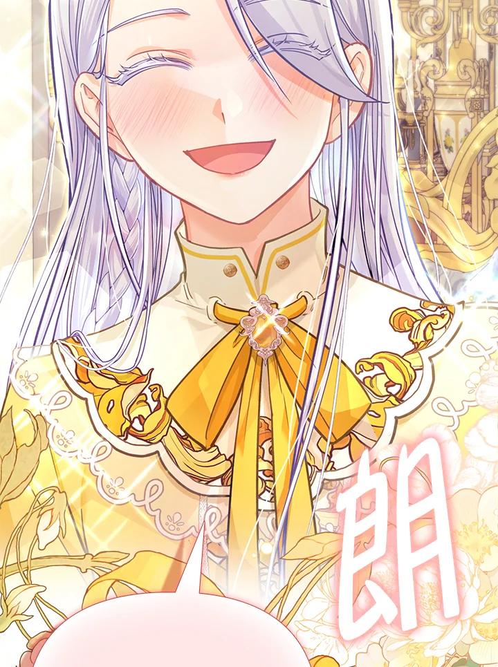 《反派千金的稻米栽培法》第23话 第84页