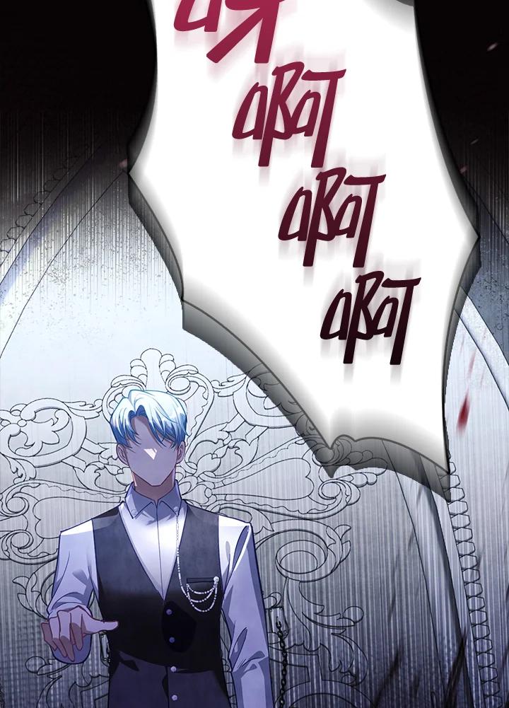 《反派千金的稻米栽培法》第23话 第123页