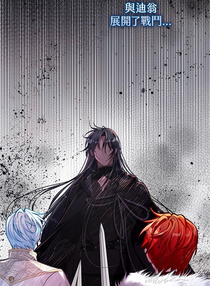 《反派千金的稻米栽培法》第23话 第35页