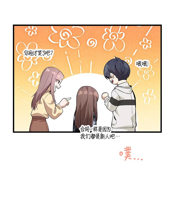 《看见剧透的编剧》23.演技展示 第127页