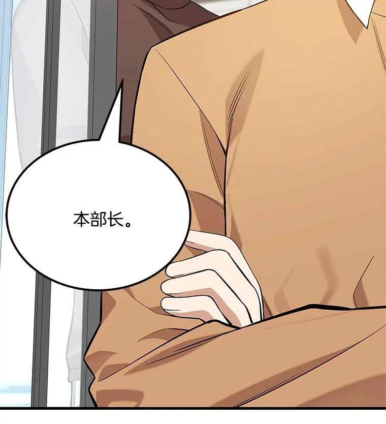 《看见剧透的编剧》23.演技展示 第31页