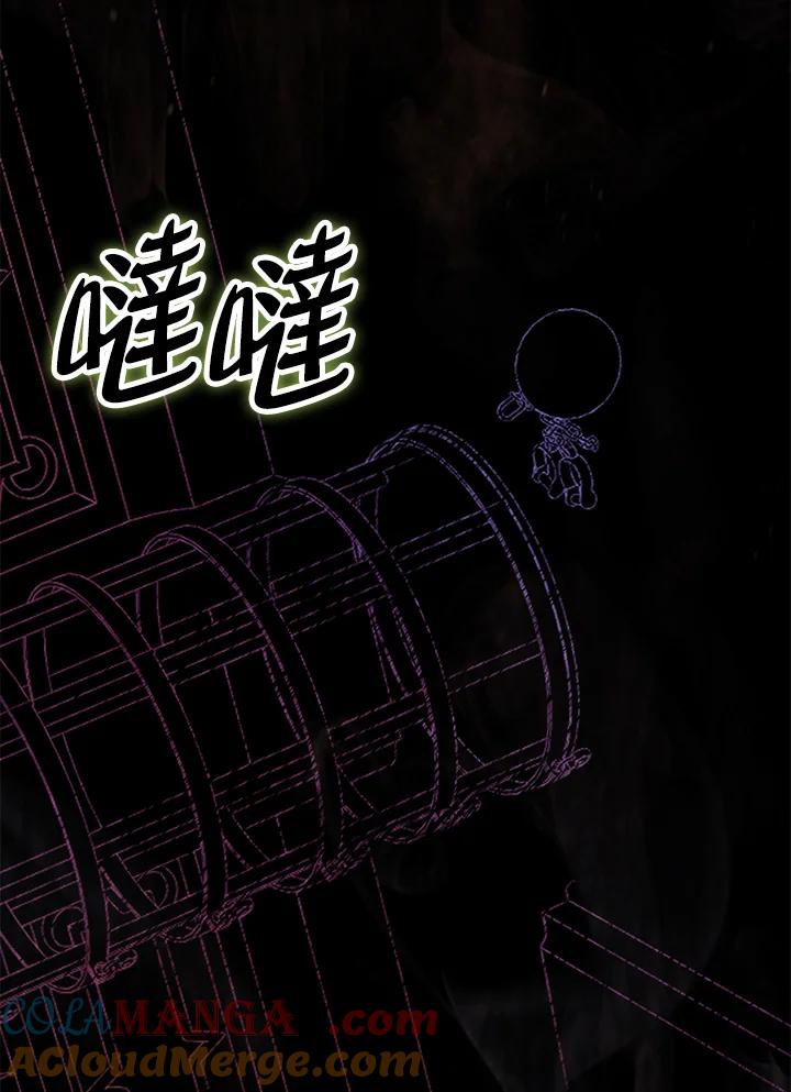 《反派千金的稻米栽培法》第23话 第145页