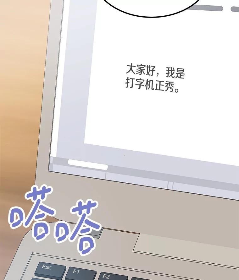 《看见剧透的编剧》23.演技展示 第131页