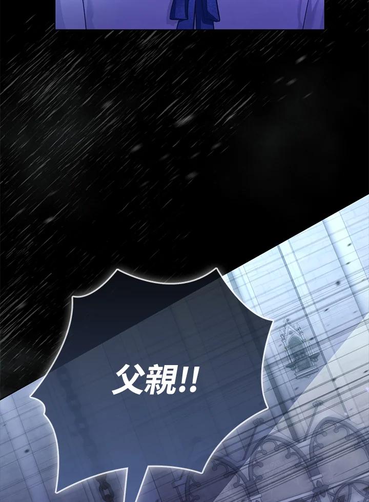 《反派千金的稻米栽培法》第23话 第119页