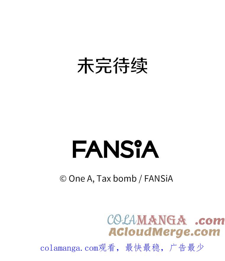 《看见剧透的编剧》23.演技展示 第133页